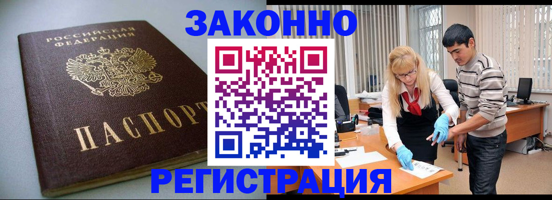 купить прописку в Юрьев-Польском