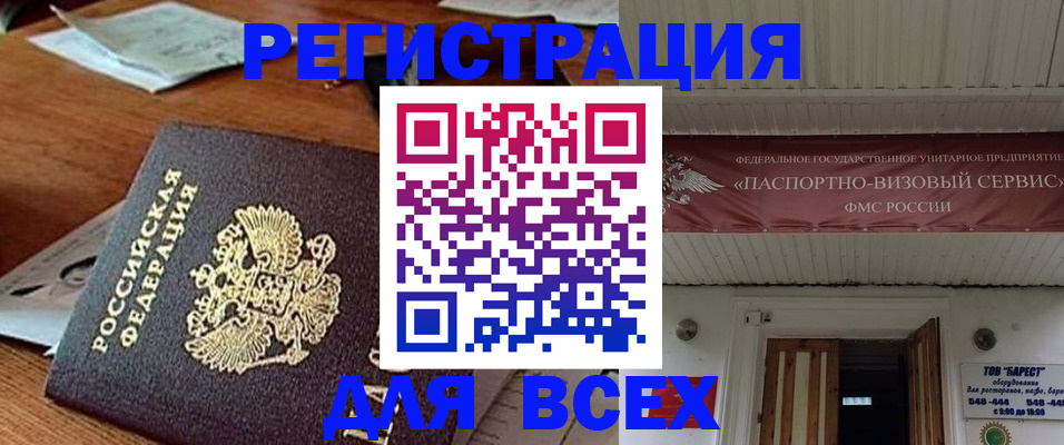 прописка от собственника в Юрьев-Польском