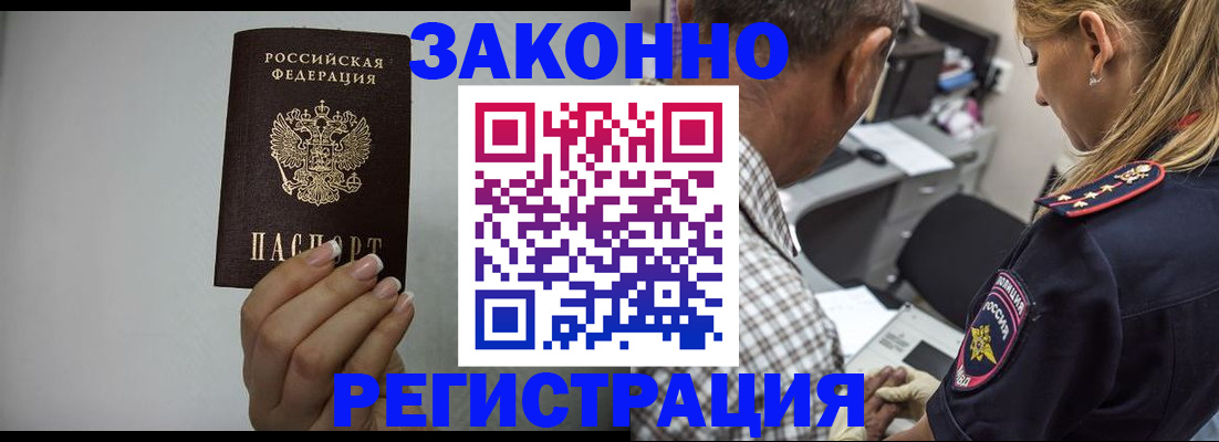 прописка штамп в Юрьев-Польском