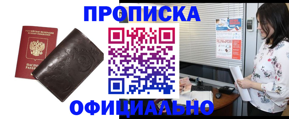 прописка 2025 в Юрьев-Польском